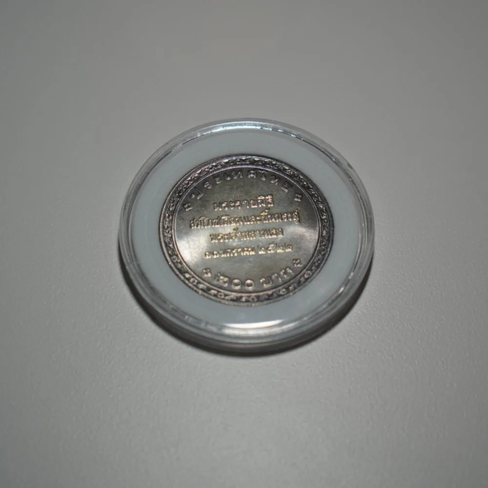 เหรียญ 200 บาท เหรียญกษาปณ์ที่ระลึกรัชกาลที่ 9 พระราชพิธีสมโภชเดือนและขึ้นพระอู่ พระเจ้าหลานเธอพระองค์เจ้าพัชรกิติยาภา — รูปที่ 2